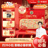 徐福记 花开花季果汁橡皮糖625g 新年糖果 喜糖 侯明昊推荐