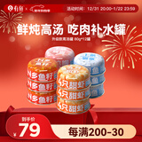 有鱼猫罐头成猫幼猫湿粮猫咪补水零食罐鱼肉口味80g*12罐 