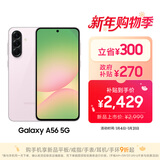 三星Samsung Galaxy A56 超薄机身5000万像素 5000mAh 拍照游戏手机 AI手机8GB+256GB 樱璃粉国家补贴
