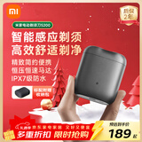 米家电动剃须刀S200小米刮胡刀小巧便携迷你mini 智能感应剃须磁吸刀头送男友圣诞礼物新年推荐 月岩灰
