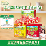 爷爷的农场宝宝辅食拌饭料套装（猪肝粉40g+猪肉松50g+牛肉酥50g）