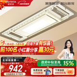 好太太（Hotata） 电动晾衣架智能自动升降晒被阳台晾衣架室外衣服架伸缩晾衣杆 D-3082T：超薄大屏+语音+奶油风