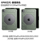 浦记（PLEXTONE）GP60电竞平板保护套防滑防摔散热硅胶软壳适用于苹果IPadPro/Y700四代/iQOOPad5/iQOOPad5Pro GP60三代-新烟青色-2020版