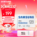 三星（SAMSUNG）128GB TF(MicroSD)存储卡Endurance耐久卡 V30行车记录仪安防监控摄像头专用卡 读速100MB/s