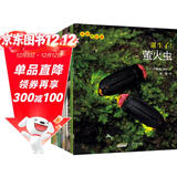 生命的故事 第3辑10册 萤火虫乌龟寄居蟹小丑鱼孑孓 3-6岁儿童昆虫科普高清实拍动物世界绘本百科全书 自然科学生命简史历程启蒙 《人民日报》推荐 