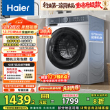 海尔（Haier）滚筒洗衣机全自动 懒人超薄家用家电国家补贴 京东自营25JS 10公斤内衣洗出租房 一级能效以旧换新