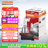 欧司朗（OSRAM）远亮型卤素灯SUP升级款汽车大灯远光灯近光灯 H11 12V 65W 单只