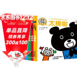 点读版 小鼠坤坤0-3岁逻辑思维启蒙玩具书全6册 0-2岁纸板翻翻书宝宝早教绘本图书幼儿启蒙儿童绘本 支持小猴皮皮点读笔