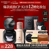 卡姿兰（Carslan）底定cp干皮遮瑕提亮持久不脱妆(4.0奶猫粉底液P02+2.0散粉嘭嘭紫)