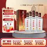 芦台春 二十陈酿 浓香型白酒 52度500ml*6瓶 整箱装(内含礼品袋)