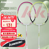 川崎（KAWASAKI）羽毛球拍超轻碳素耐打对拍KD-3紫绿（已穿线+6球+2手胶）