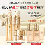 悠莱水乳套装官方正品旗舰恒采之能抗皱紧致保湿化妆品 【水乳霜】滋润型3件套