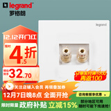 罗格朗开关插座面板 仕典玉兰白大面板2孔音响音频插座清单报价