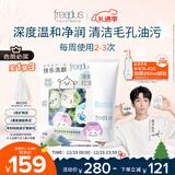 芙丽芳丝（Freeplus）洗面奶氨基酸洁面乳100g+洁颜粉24粒圣诞礼物送男女朋友