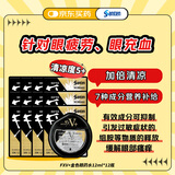 【12瓶装】参天santen FX V+金色装眼药水12ml 缓解眼疲劳干痒充血维生素护眼清凉滋润滴眼液 日本原装进口
