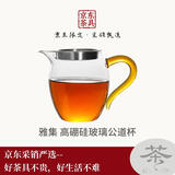 雅集丨京红运真裸价·玻璃公道杯带过滤加厚耐热分茶器茶海茶具配件