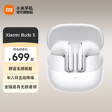 小米Xiaomi Buds5 真无线降噪耳机 半入耳式蓝牙耳机 舒适佩戴 小米华为苹果手机通用 Xiaomi Buds 5 雪山白
