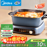 美的（Midea）电火锅IH飞快沸腾火锅专用锅分体多功能锅6.5L料理锅3分钟速热火锅HGE22BF2809