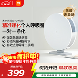 米家小米桌面空气净化器 高精度滤网 双重净化涂层米家APP智能操控AC-M9-SC
