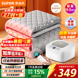苏泊尔【高温保护+金榜单品】水暖毯双人电褥子家用调温除湿除螨水循环床垫定时恒温电热毯1.8*2米PC11B