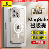 倍思 【真不发黄丨冰透款】适用iphone15promax手机壳苹果15promax保护套磁吸壳超薄无线充电防摔全包