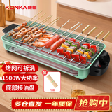 康佳（KONKA）电烧烤炉 烤肉锅电烤盘 家用无烟烤盘不粘电烤炉铁板烧烤串机烧烤炉烧烤架 KEG-W1506