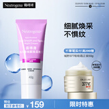 露得清维A醇面霜早C晚A晚霜40g细腻焕采面霜保湿抗皱淡纹护肤品送女友