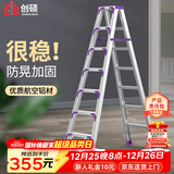 创硕梯子家用工程梯铝合金楼梯人字梯仓库理货梯  七步梯加强加固款