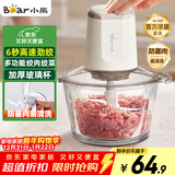 小熊（Bear）绞肉机家用 绞馅机 碎肉机 绞肉绞菜多功能一体机料理辅食机搅拌机打肉机蒜蓉机 搅肉机QSJ-E03C8