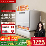 凯度（CASDON）【国家补贴】6套母婴洗碗机台式 台上小型洗碗机壁挂式 彩屏 洗消烘存一体洗碗机KD1062CTR-K3