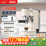 德龙（Delonghi）【政府补贴】咖啡机 半自动咖啡机 小型家用意式浓缩15Bar泵压式 手动打奶泡EC885.CR EX:4 奶油色