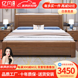 亿凡 床 胡桃木1.8米双人实木大床现代简约中式高箱储物卧室婚床家具 床+2柜+天鹅绒乳胶床垫（20cm） 1800*2000mm箱框款