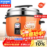 半球（PESKOE）商用电饭锅食堂大容量10人以上电饭锅 老式饭店用大型电饭煲 LX130-190B