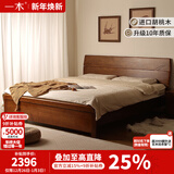 一木 实木床 胡桃木床 新中式 双人床 架子床 主卧床 大板床 床1.2x2米【爆 款】【胡桃色】