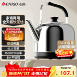 志高（CHIGO）烧水壶电热水壶保温全自动智能恒温电热水壶家用商用304不锈钢6L大容量电水壶