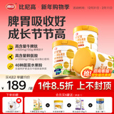 比尼高牛脾肽赖氨酸儿童成长高钙奶粉3-15岁助力学生青少年骨骼发育南山 牛脾肽赖氨酸成长奶粉800g*6罐（科学追高）