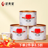 武夷星大红袍武夷肉桂茶武夷山岩茶乌龙茶叶自饮口粮茶简易罐装组合 武夷肉桂50g*3罐