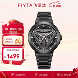 飞亚达（FIYTA）星际系列“太空舱”  酷黑镂空机械国潮男表 节日礼物送男生