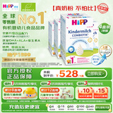 喜宝（HiPP）德国珍宝版益生菌 高钙儿童学龄前奶粉1+段（1-6岁）600g*4盒/箱