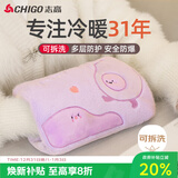 志高（CHIGO）热水袋暖手宝 电暖水袋智能防爆暖手袋暖宝宝 可拆洗热敷腰暖肚子