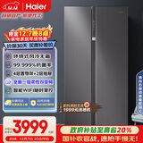 海尔（Haier）盛宴630L对开门冰箱干湿分储一级能效风冷变频超大容量灰色BCD-630WGHSS95SMU1国家补贴