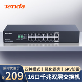Tenda腾达16口千兆交换机 桌面型钢壳机架式 企业工程监控网络转换器网线分线器 分流器 TEG1016D