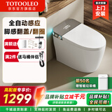 TOTOOLEO智能马桶一体无水压限制内置泡沫盾全自动感应翻盖带水箱坐便器 OD-T20-N22CU灰色【高配版】【自动翻盖+紫外线】 250/300/350/400坑距 下单备注