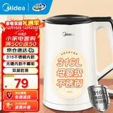 美的（Midea）烧水壶电水壶1.5L/1.7L容量316不锈钢内胆双层防烫壶体家用开水壶 无缝内胆易洁电热水壶 国家补贴 1.5L 15Colour102-PRO