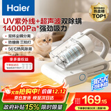 海尔（Haier）白巧除螨仪床宝双杯尘螨分离 家用床上吸尘器除螨虫紫外线杀菌礼物送礼大吸力吸尘神器HSM-Y201(W)