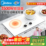美的（Midea）电磁灶 双灶 家用嵌入式大功率电磁炉双头灶3500w超薄台嵌两用多功能触控全息旋钮 DZ35CC11Z