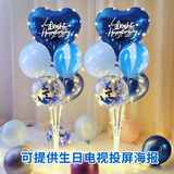 多美忆生日场景布置生日布置气球装饰儿童周岁男女孩周岁装扮-爱心桌飘
