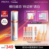 珀莱雅（PROYA）【易烊千玺同款】双抗精华美白特证版焕白净亮精华液补水保湿精华 双抗精华50ml