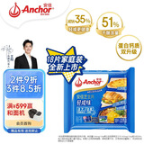 安佳（Anchor）新西兰进口乳源 切达奶酪轻咸味芝士片300g 泡面三明治