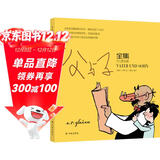 译林漫画：父与子全集（少儿彩绘版）（平装）